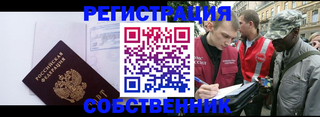 временная прописка в Саянске
