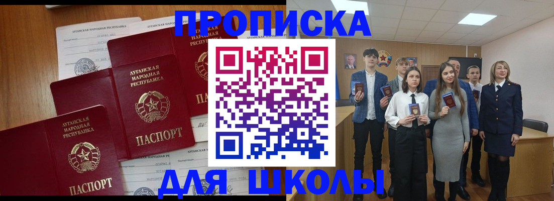 прописка от собственника в Саянске