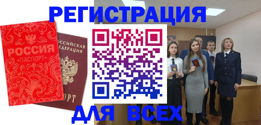 купить прописку в Саянске