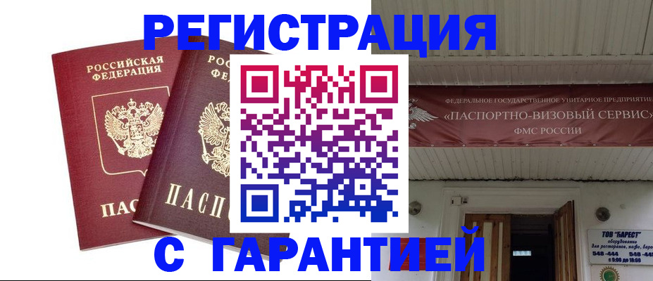 миграционный учет в Саянске