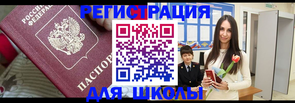 временная регистрация законно в Саянске