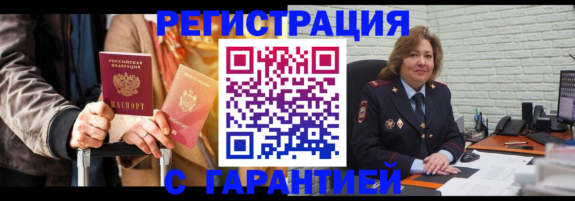 прописка поиск в Саянске